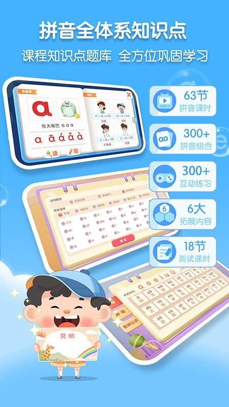 淘淘爱拼音最新版下载,淘淘爱拼音,拼音app,学习app