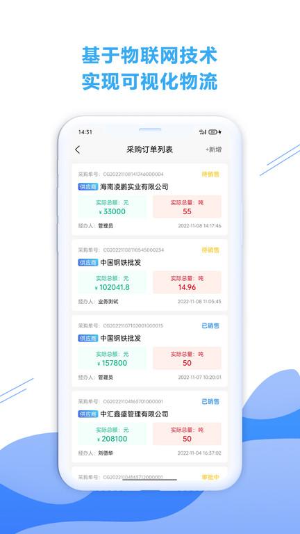 铁云链官方版下载,铁云链,物流app,货运app