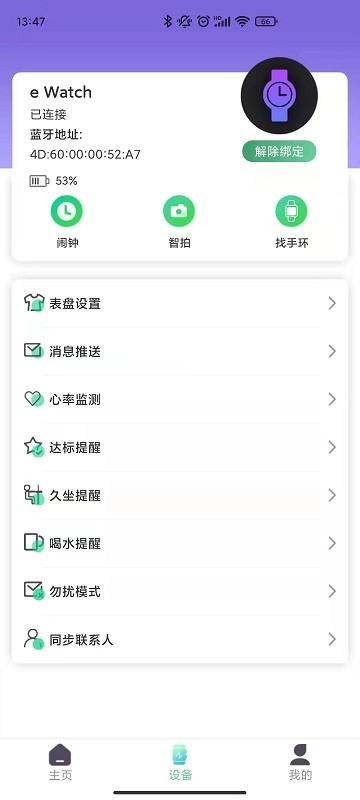 xrunning app下载,智能手环app,xrunning
