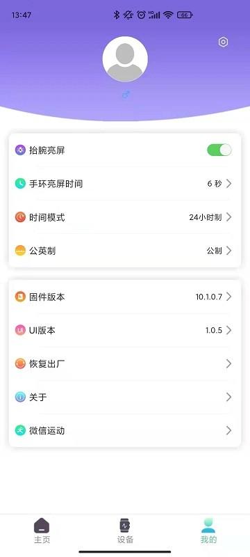 xrunning app下载,智能手环app,xrunning