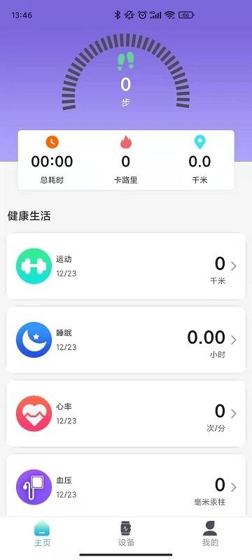 xrunning app下载,智能手环app,xrunning