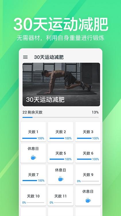 运动健身fit健身app下载,运动健身fit,健身app,运动app