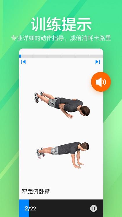 运动健身fit健身app下载,运动健身fit,健身app,运动app