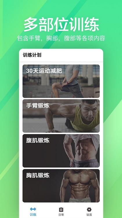 运动健身fit健身app下载,运动健身fit,健身app,运动app