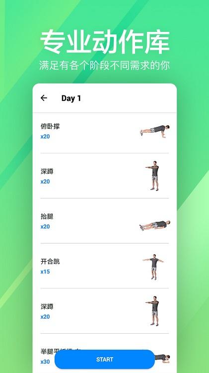 运动健身fit健身app下载,运动健身fit,健身app,运动app
