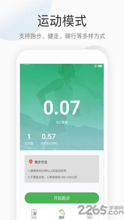 趣跑步app下载,趣跑步,跑步app,运动app