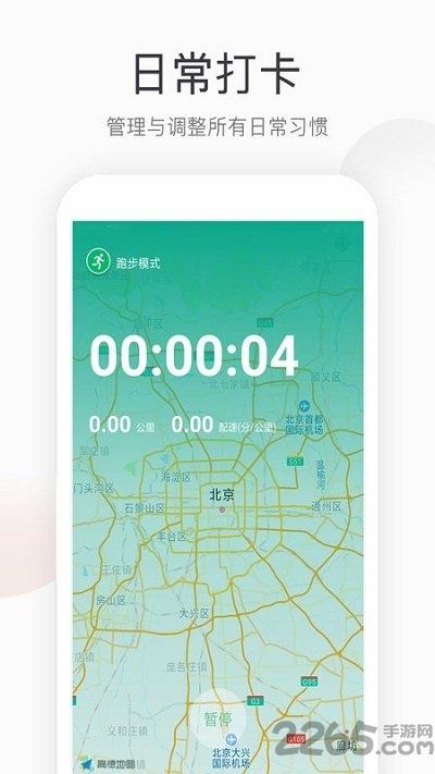 趣跑步app下载,趣跑步,跑步app,运动app