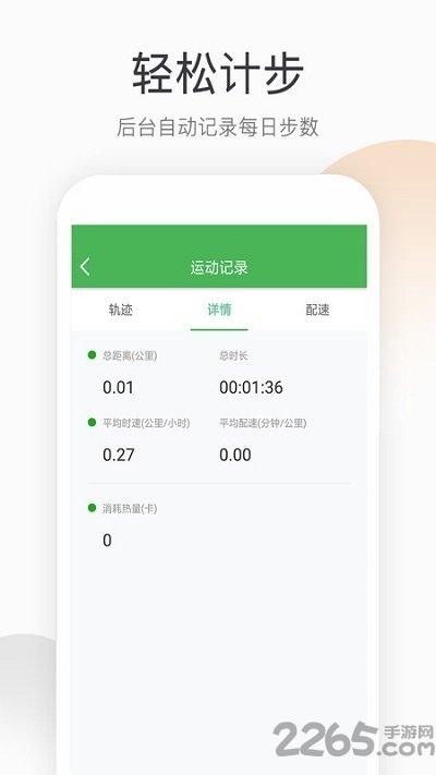 趣跑步app下载,趣跑步,跑步app,运动app