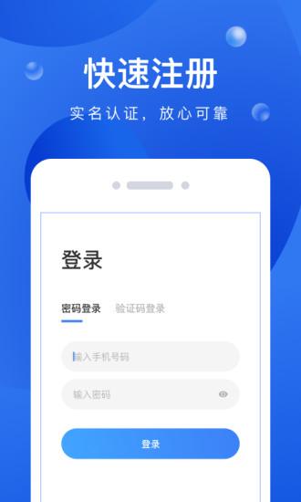 启运网物流端app下载,启运网物流端,物流app