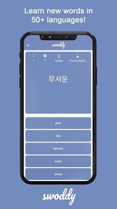 swoddy手机版下载,swoddy,语言学习app,多语言app