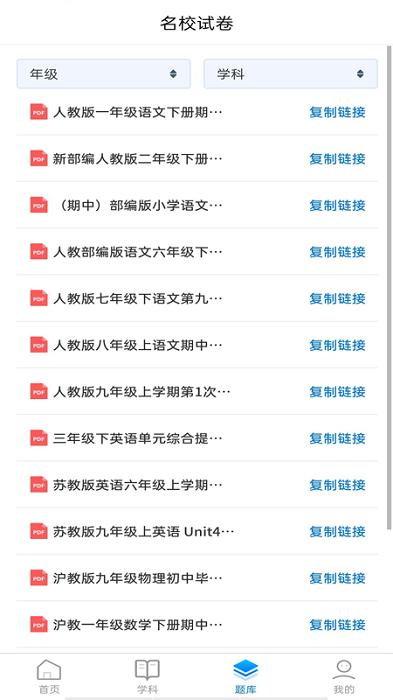 诺学堂客户端下载,诺学堂,题库app,辅导app