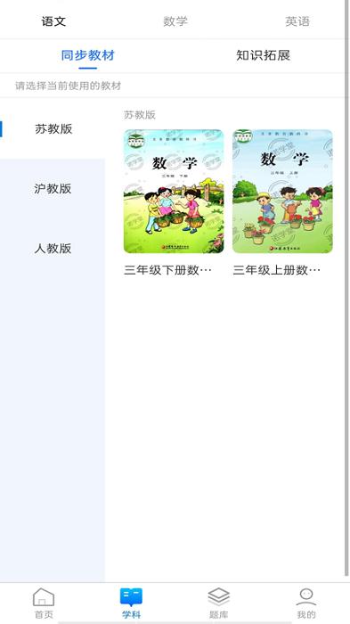 诺学堂客户端下载,诺学堂,题库app,辅导app