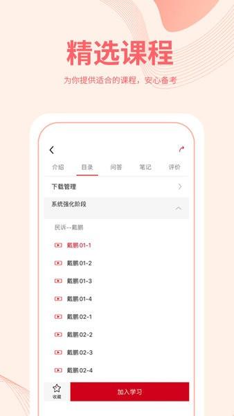 法考小镇官方版下载,法考小镇,法律app,考试app