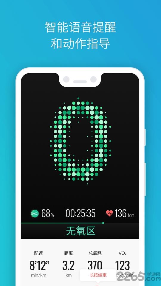 氧动软件下载,氧动,运动app,助手app