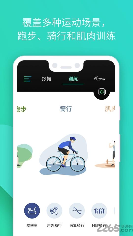 氧动软件下载,氧动,运动app,助手app
