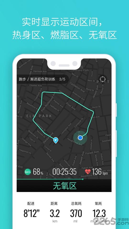 氧动软件下载,氧动,运动app,助手app