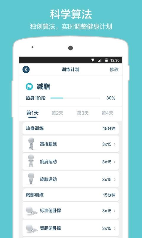 练练手机版下载,练练,健身app,健康app