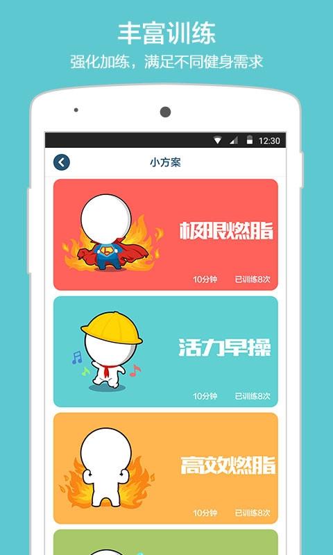 练练手机版下载,练练,健身app,健康app