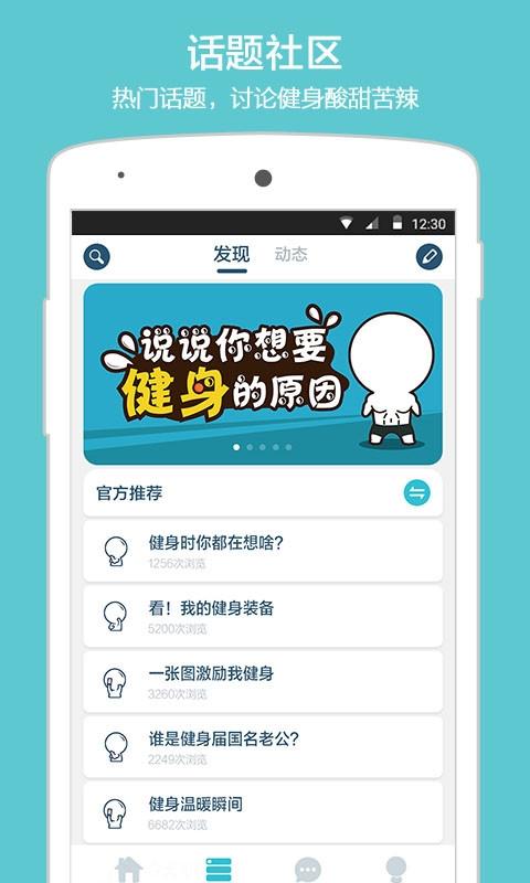 练练手机版下载,练练,健身app,健康app