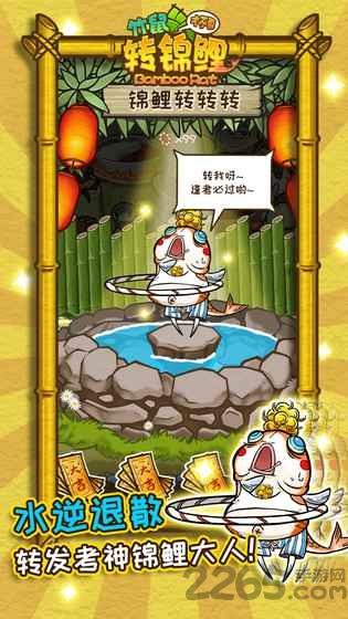 竹鼠才不要转锦鲤内购破解版下载,竹鼠才不要转锦鲤,放置游戏,养成游戏