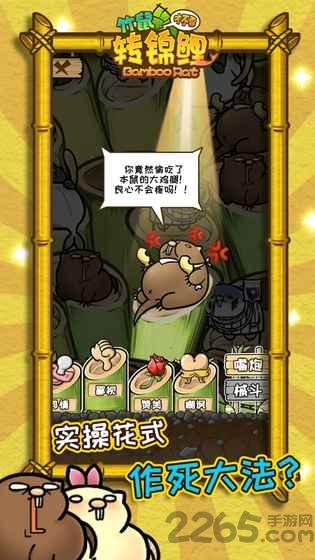 竹鼠才不要转锦鲤内购破解版下载,竹鼠才不要转锦鲤,放置游戏,养成游戏