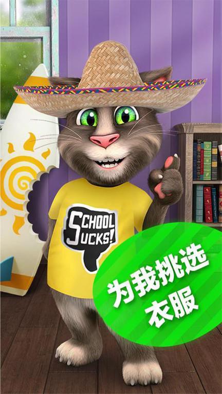 会说话的汤姆猫1原版下载,会说话的汤姆猫,汤姆猫,猫咪游戏