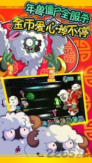 植物僵尸全明星最新破解版下载,植物全明星,植物大战僵尸,防御游戏