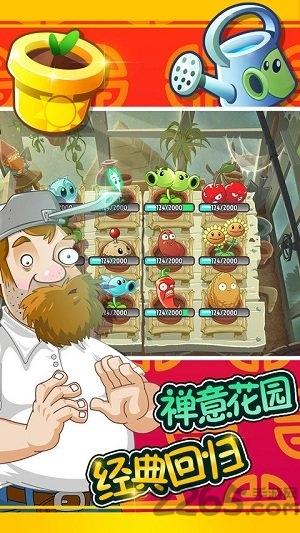 植物僵尸全明星最新破解版下载,植物全明星,植物大战僵尸,防御游戏