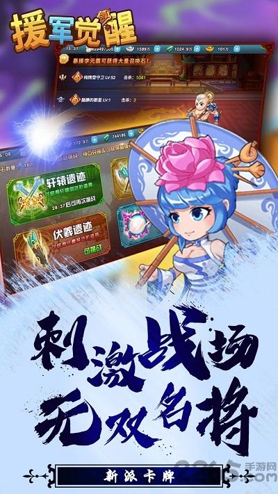 援军觉醒正式版下载,援军觉醒,策略手游,卡通手游