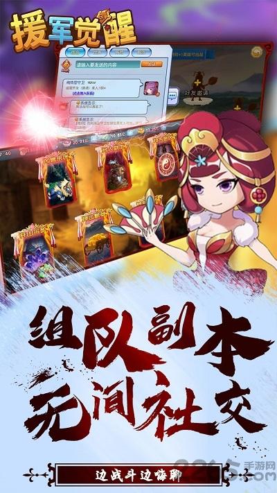 援军觉醒正式版下载,援军觉醒,策略手游,卡通手游