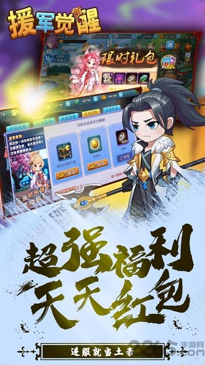 援军觉醒正式版下载,援军觉醒,策略手游,卡通手游