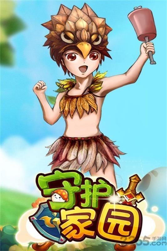 守护家园手游九游版下载,守护家园,回合制手游,策略手游,九游手游