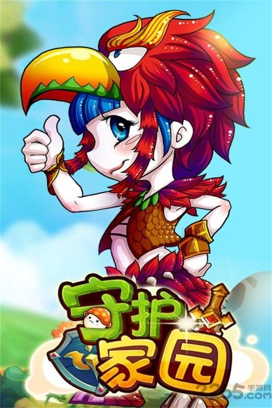 守护家园手游九游版下载,守护家园,回合制手游,策略手游,九游手游