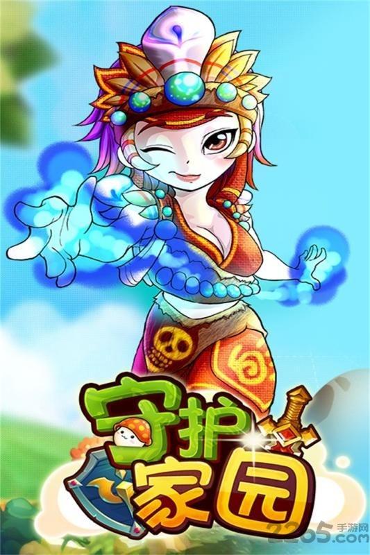 守护家园手游九游版下载,守护家园,回合制手游,策略手游,九游手游