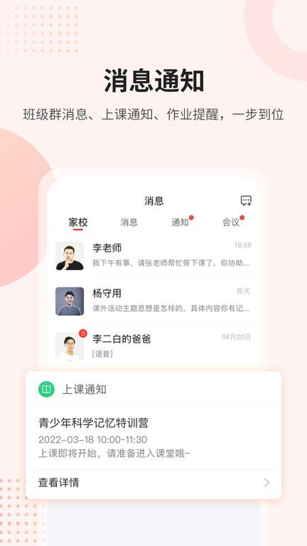 课后网历史版本下载,网课app,课堂app,课后网
