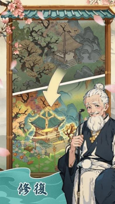 梦境桃源游戏下载,梦境桃源,经营游戏,合成游戏