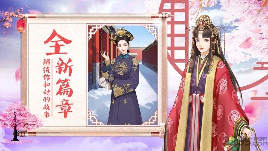 升游游戏宫廷心计官方版下载,宫廷心计,古风游戏,养成游戏