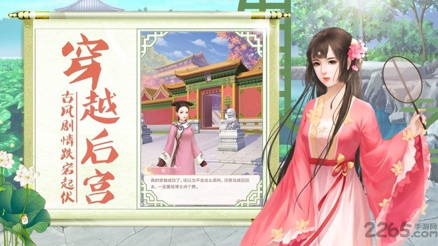 升游游戏宫廷心计官方版下载,宫廷心计,古风游戏,养成游戏
