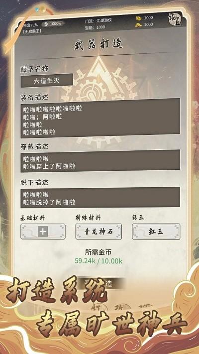 混江湖游戏下载,混江湖,文字游戏,冒险游戏