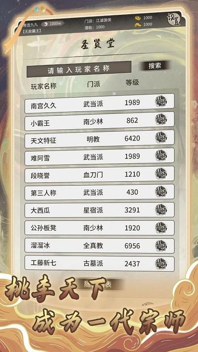混江湖游戏下载,混江湖,文字游戏,冒险游戏