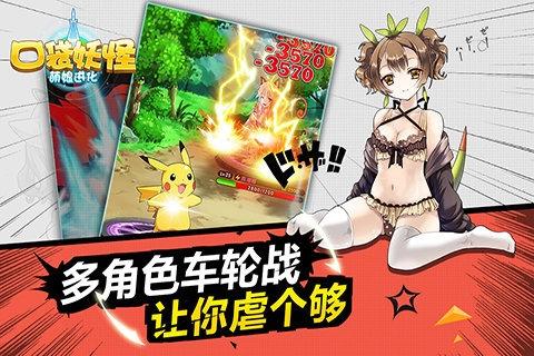 口袋妖怪萌娘进化内购破解版下载,口袋妖怪萌娘进化,角色扮演手游,动作游戏