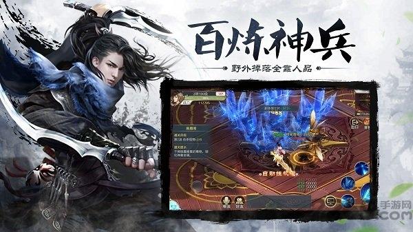 51wan独步天下游戏手机版下载,独步天下,武侠手游,51wan手游