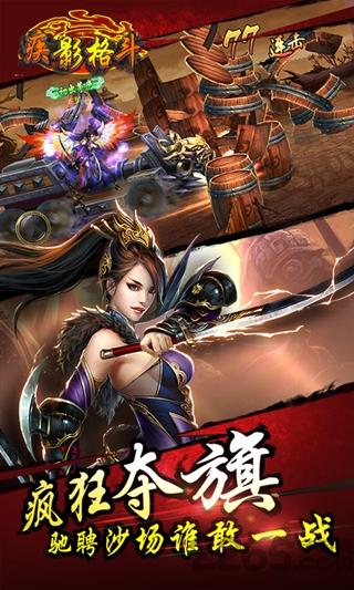 疾影格斗无限金币破解版下载,疾影格斗,rpg手游,格斗手游