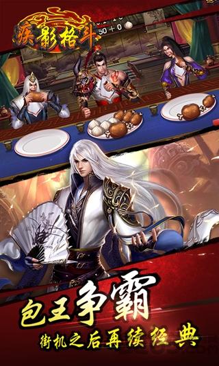 疾影格斗无限金币破解版下载,疾影格斗,rpg手游,格斗手游
