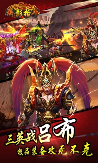 疾影格斗无限金币破解版下载,疾影格斗,rpg手游,格斗手游
