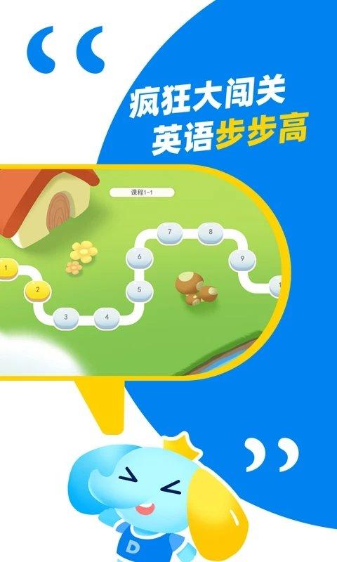 新版大思英语软件下载,大思英语,英语app,课堂app
