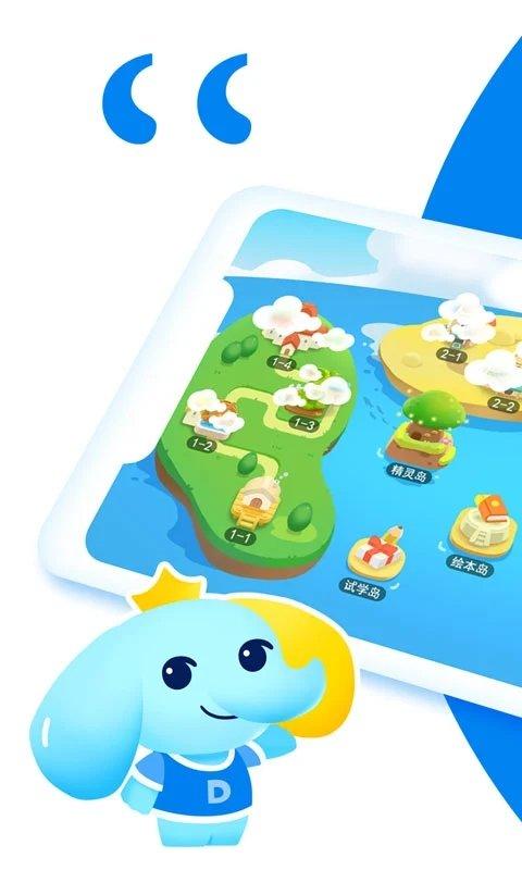 新版大思英语软件下载,大思英语,英语app,课堂app