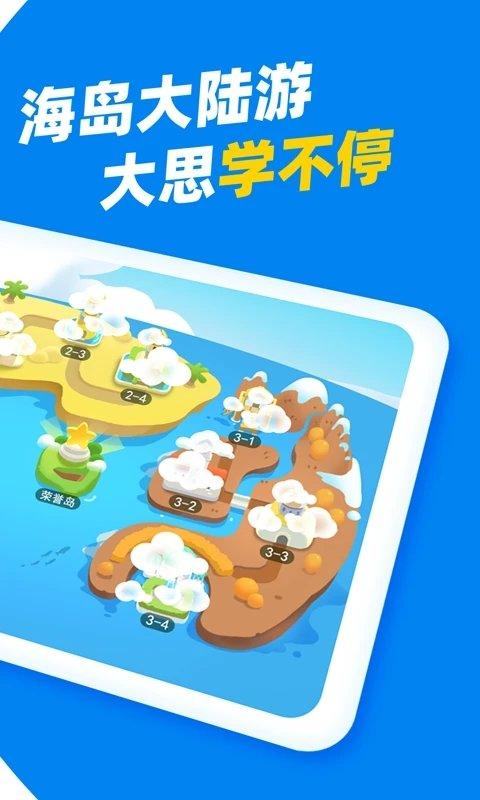新版大思英语软件下载,大思英语,英语app,课堂app