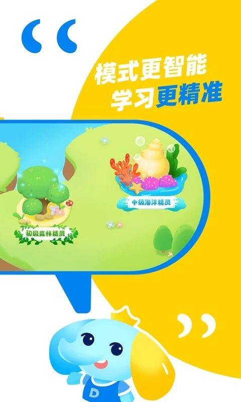 新版大思英语软件下载,大思英语,英语app,课堂app