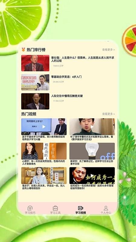 简单学习app下载,简单学习,学习app